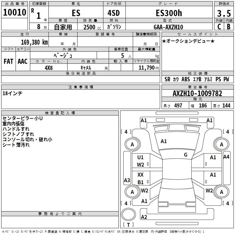 LEXUS ES300H
