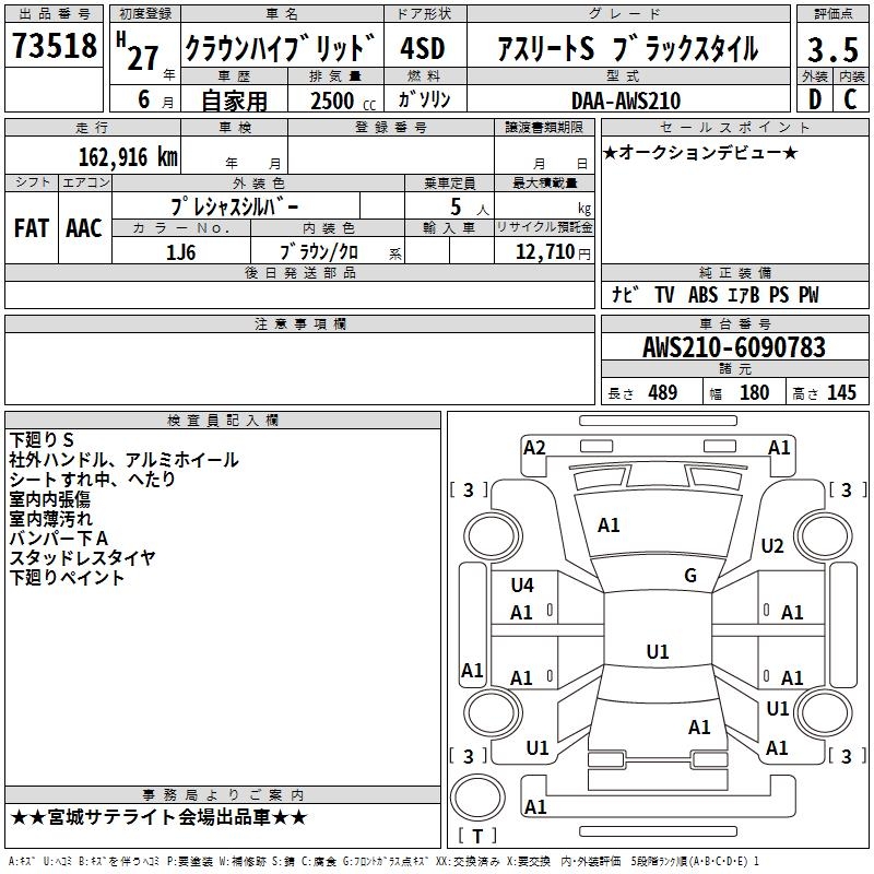 TOYOTA CROWN