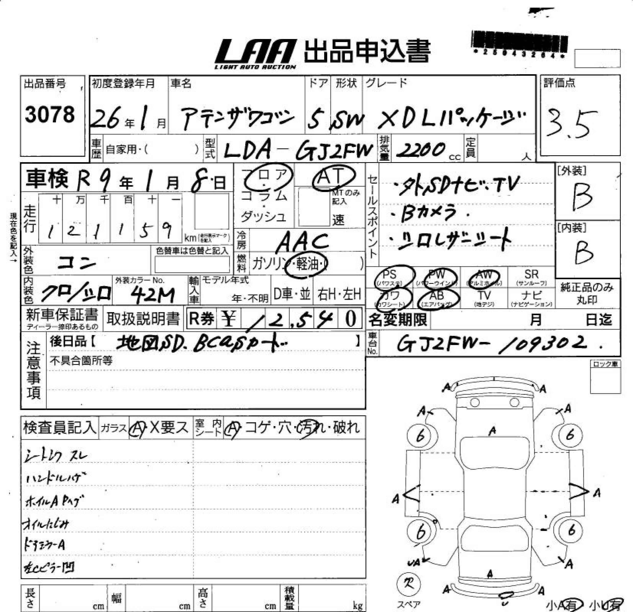MAZDA ATENZA