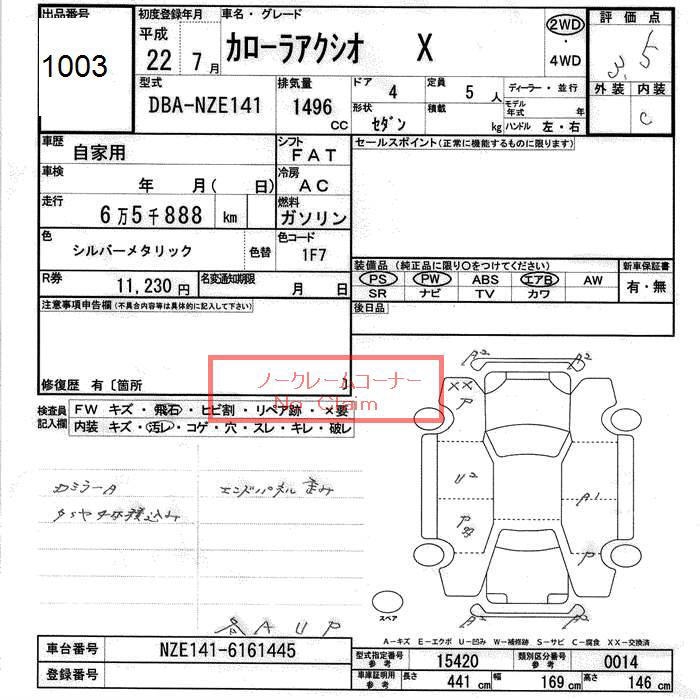 TOYOTA COROLLA AXIO