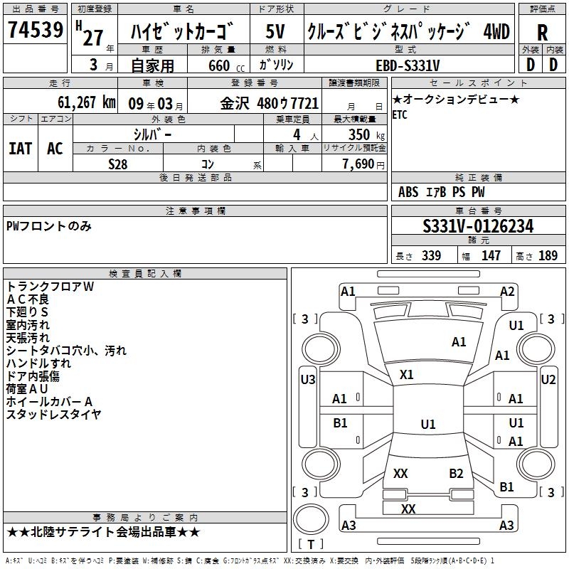 DAIHATSU HIJET