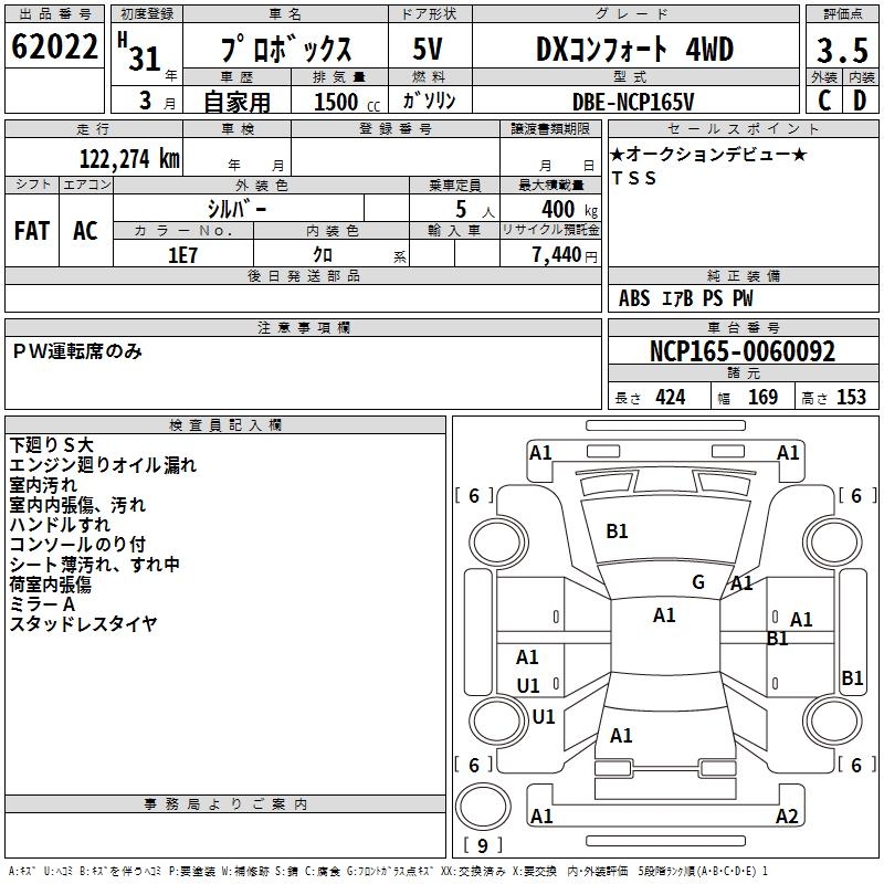 TOYOTA PROBOX