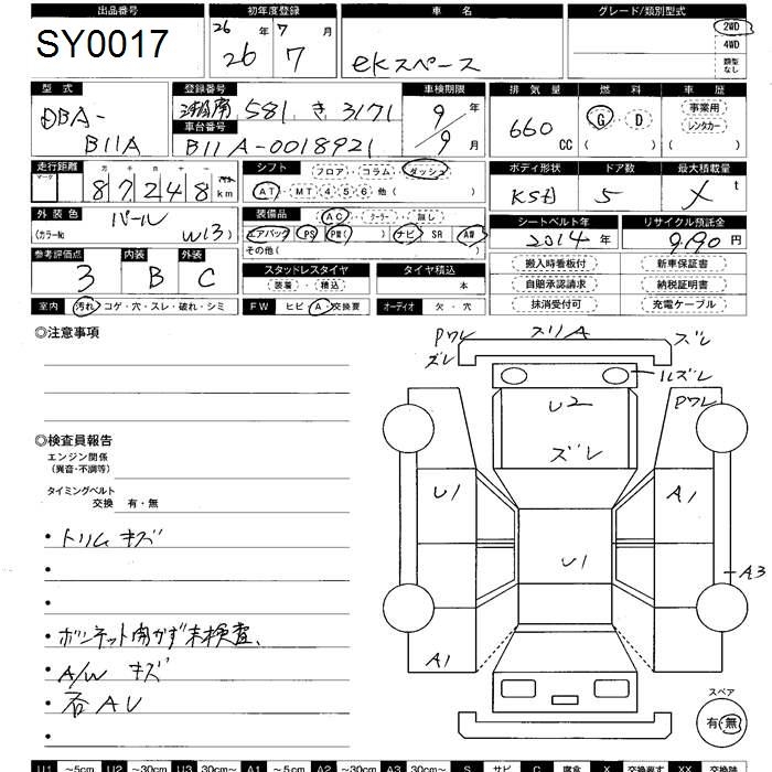 MITSUBISHI EK SPACE