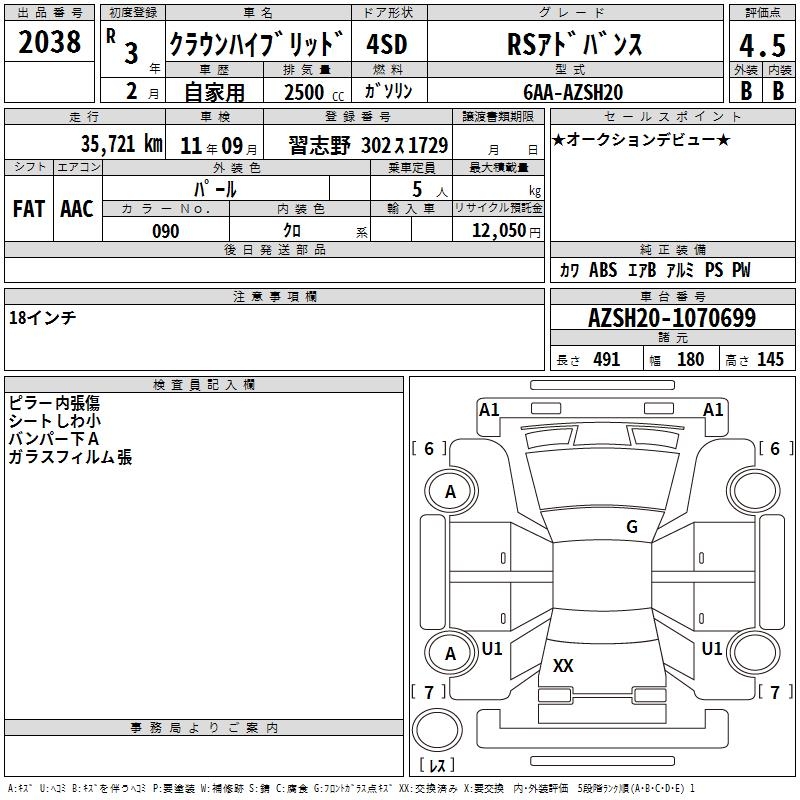 TOYOTA CROWN