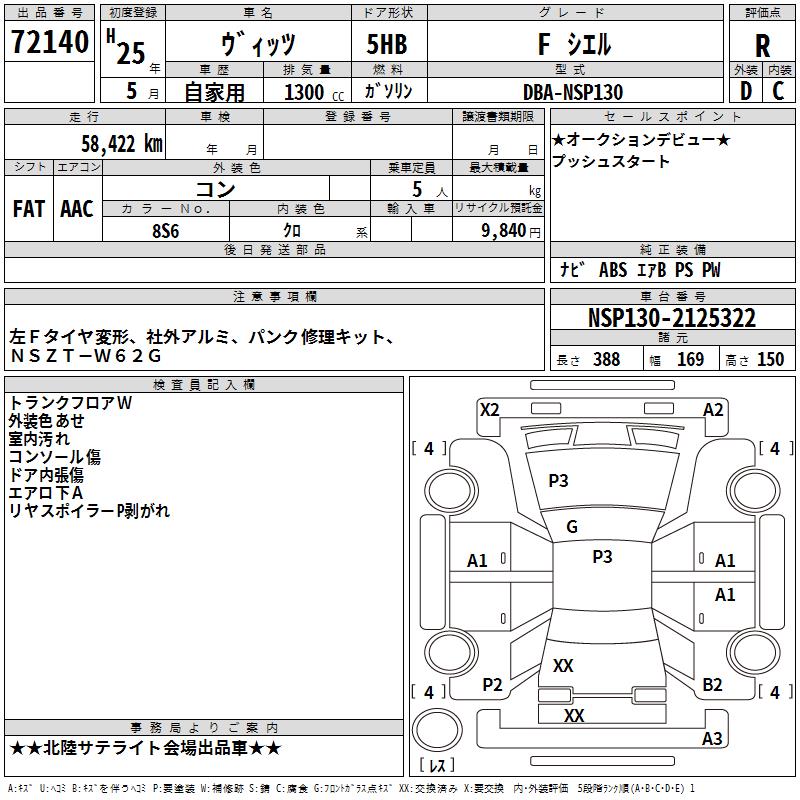TOYOTA VITZ