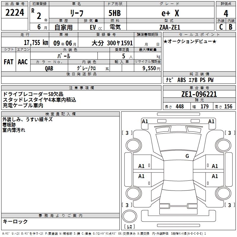 NISSAN LEAF