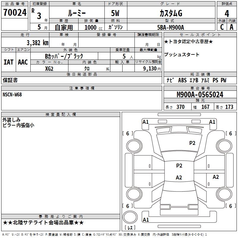 TOYOTA ROOMY