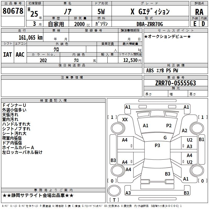 TOYOTA NOAH