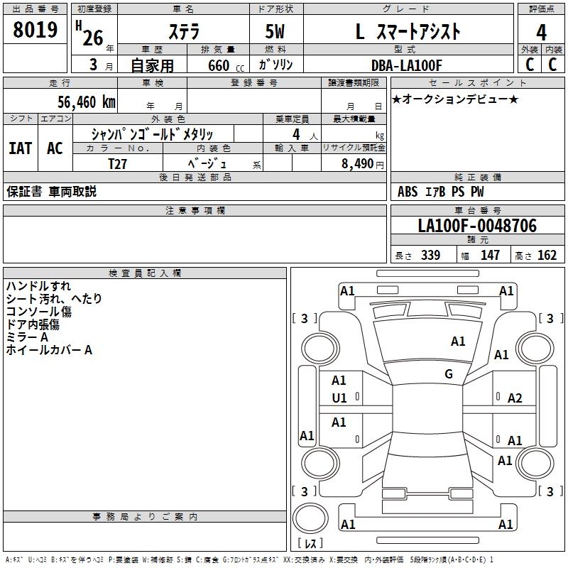SUBARU STELLA