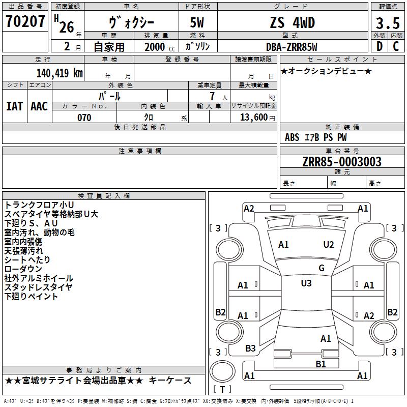 TOYOTA VOXY
