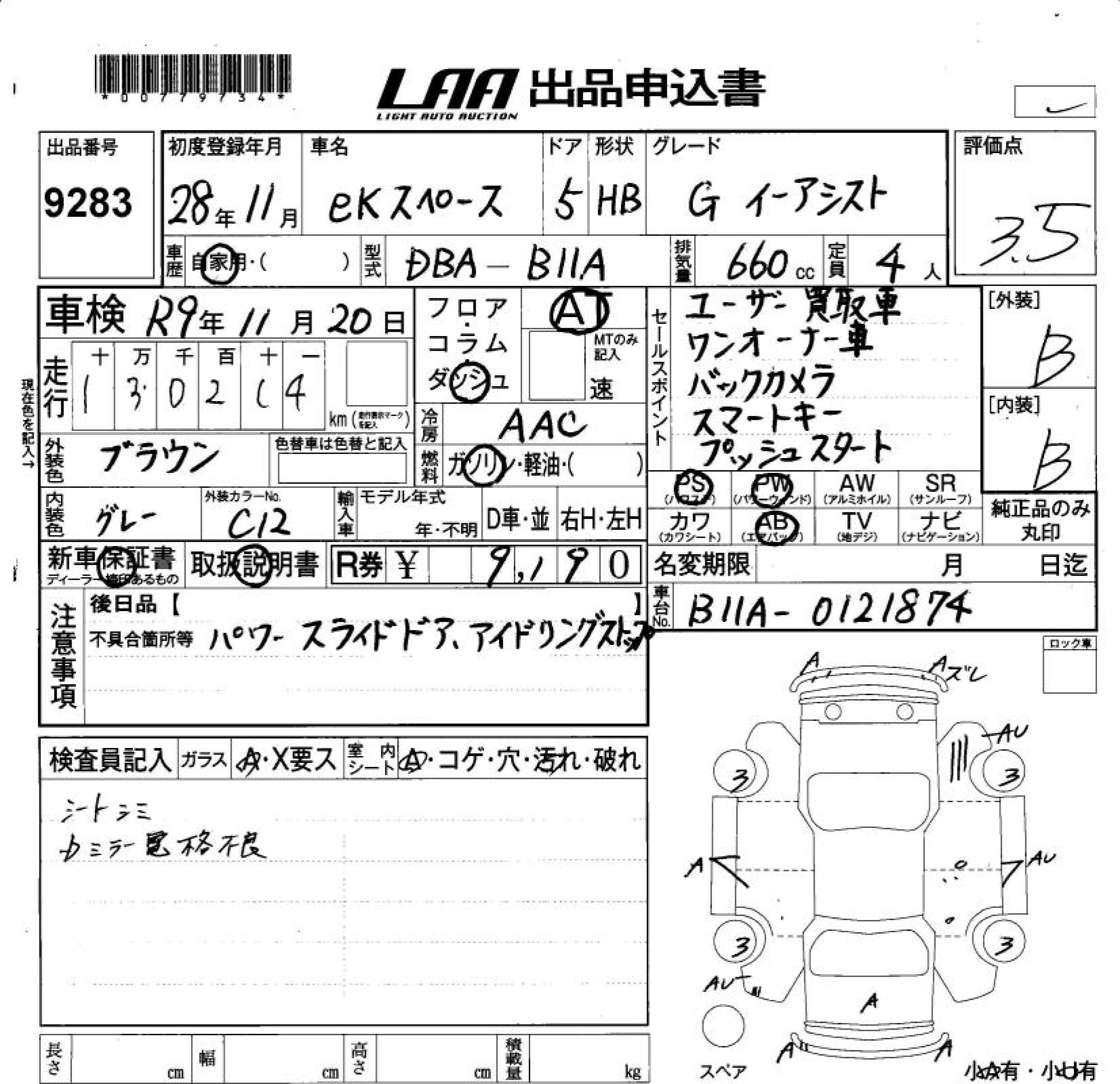 MITSUBISHI EK SPACE