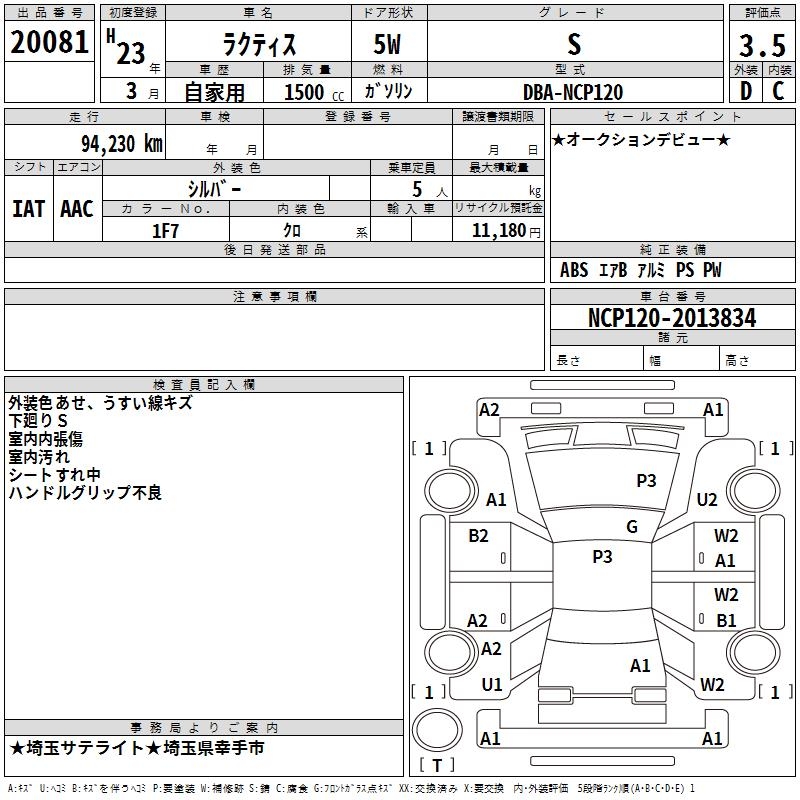 TOYOTA RACTIS