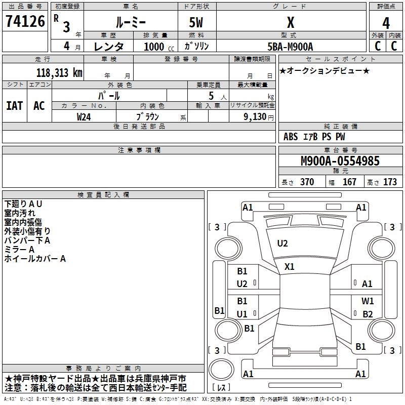 TOYOTA ROOMY