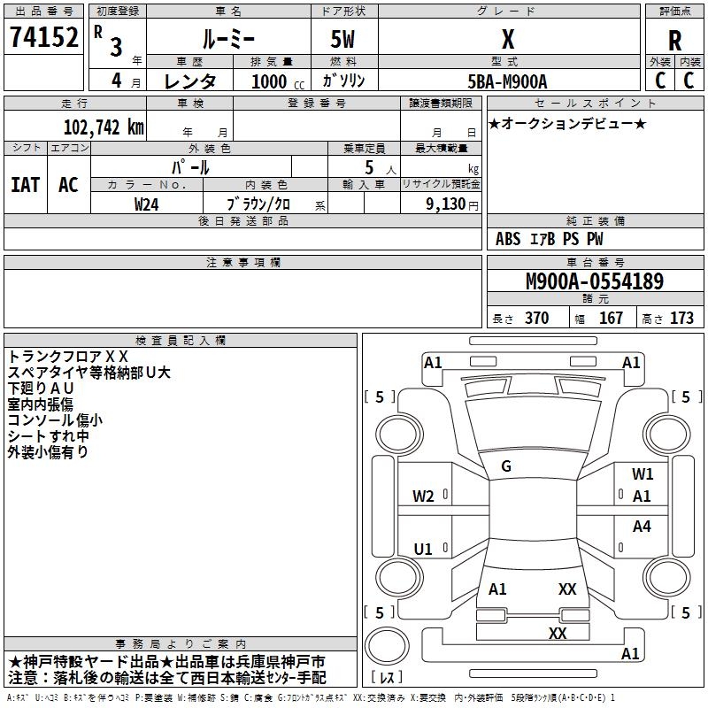 TOYOTA ROOMY