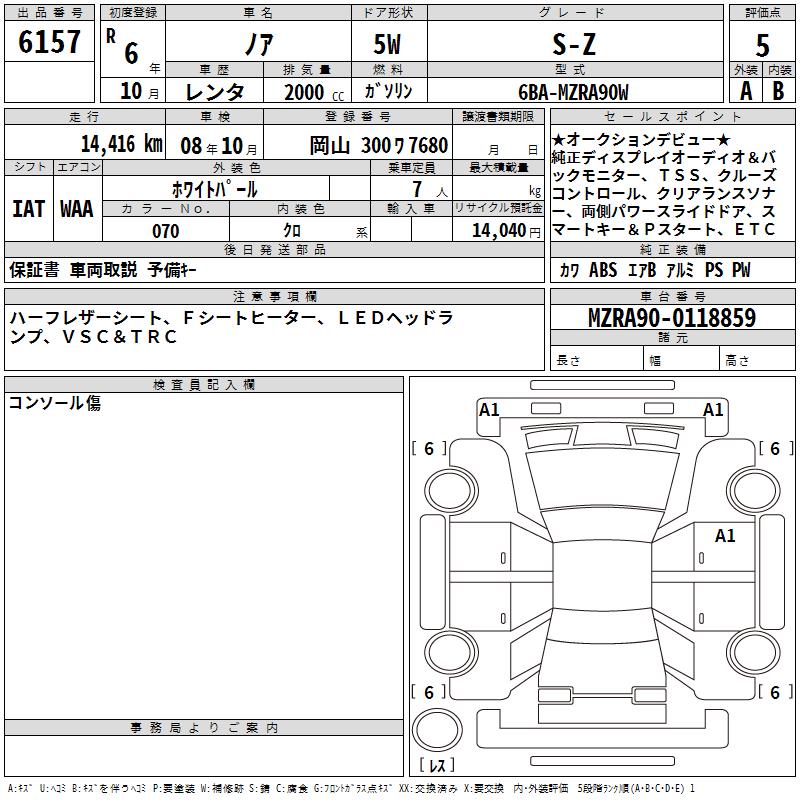TOYOTA NOAH
