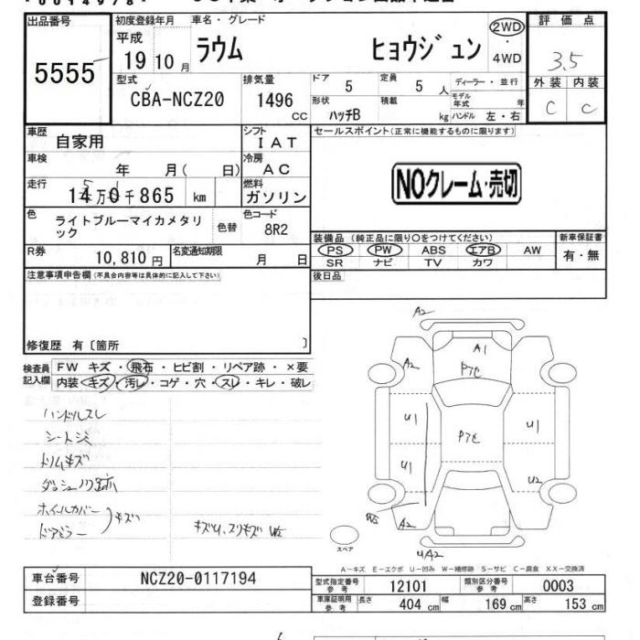 TOYOTA RAUM