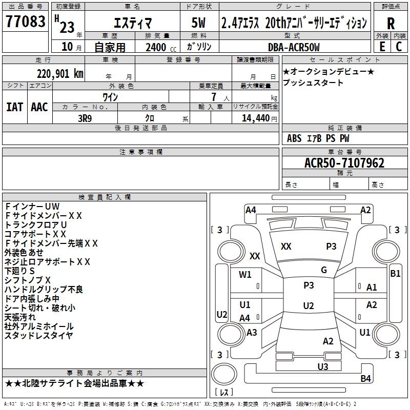 TOYOTA ESTIMA