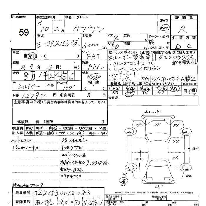 TOYOTA CROWN