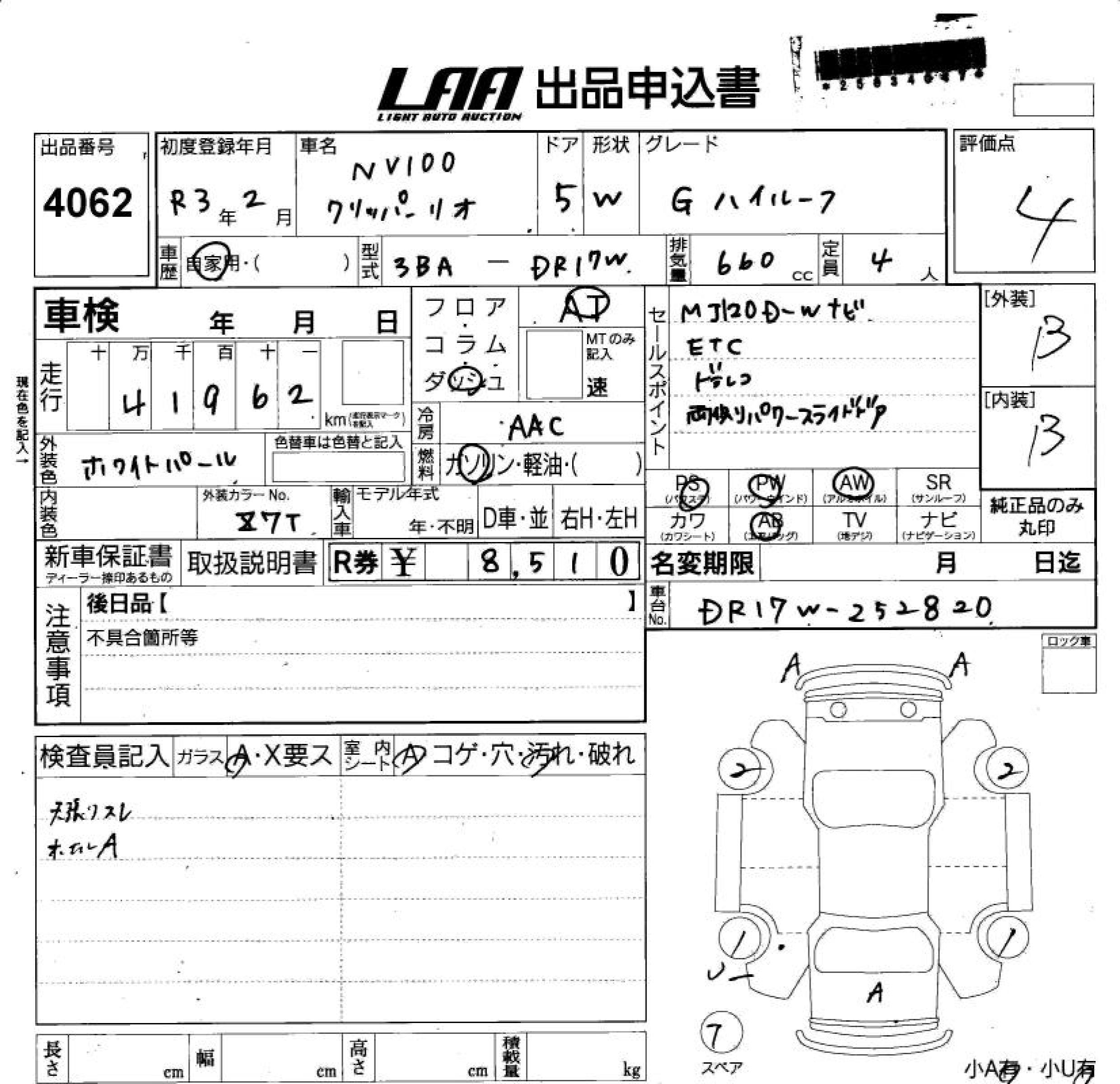 NISSAN NV100 CLIPPER