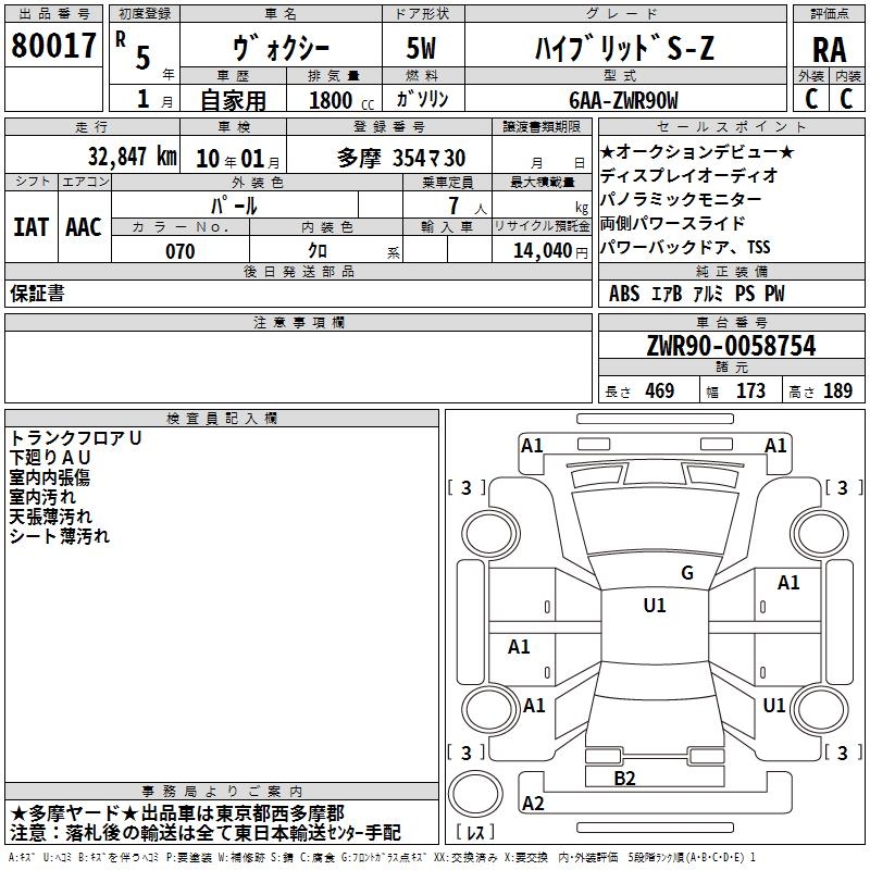 TOYOTA VOXY