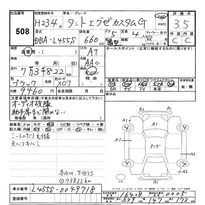 DAIHATSU TANTO EXE