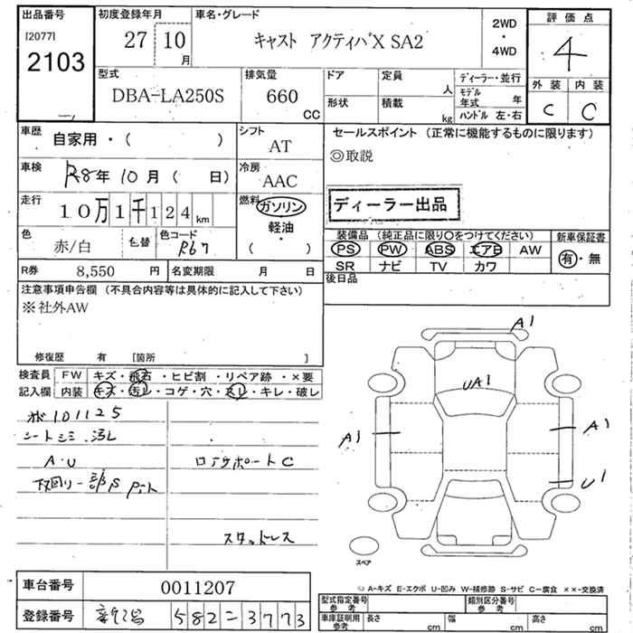 DAIHATSU CAST