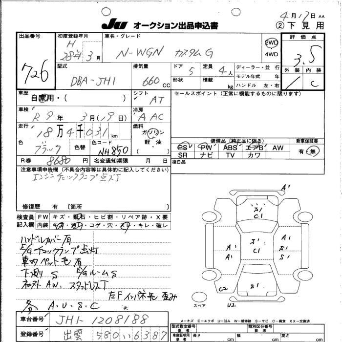 HONDA N-WGN