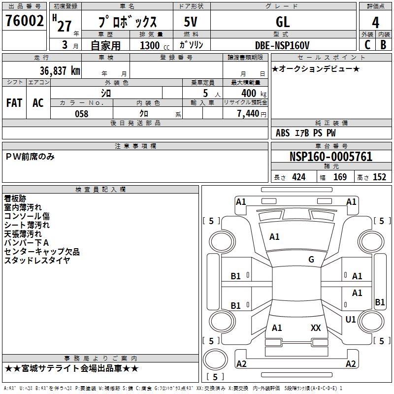 TOYOTA PROBOX