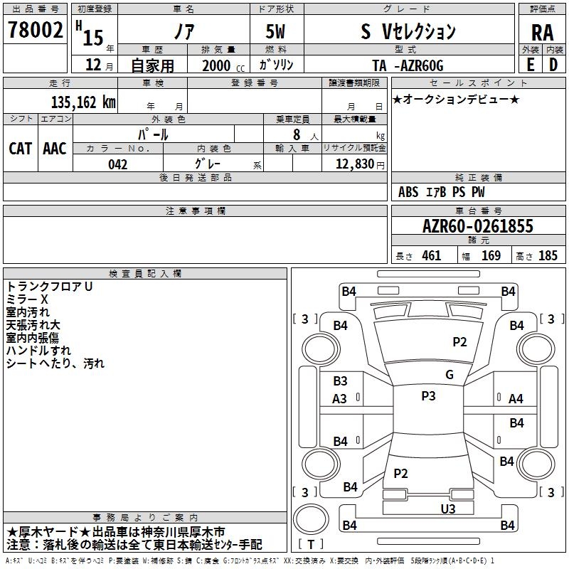 TOYOTA NOAH