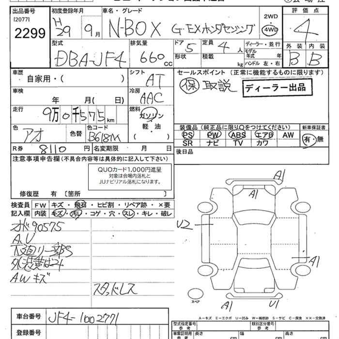 HONDA N-BOX