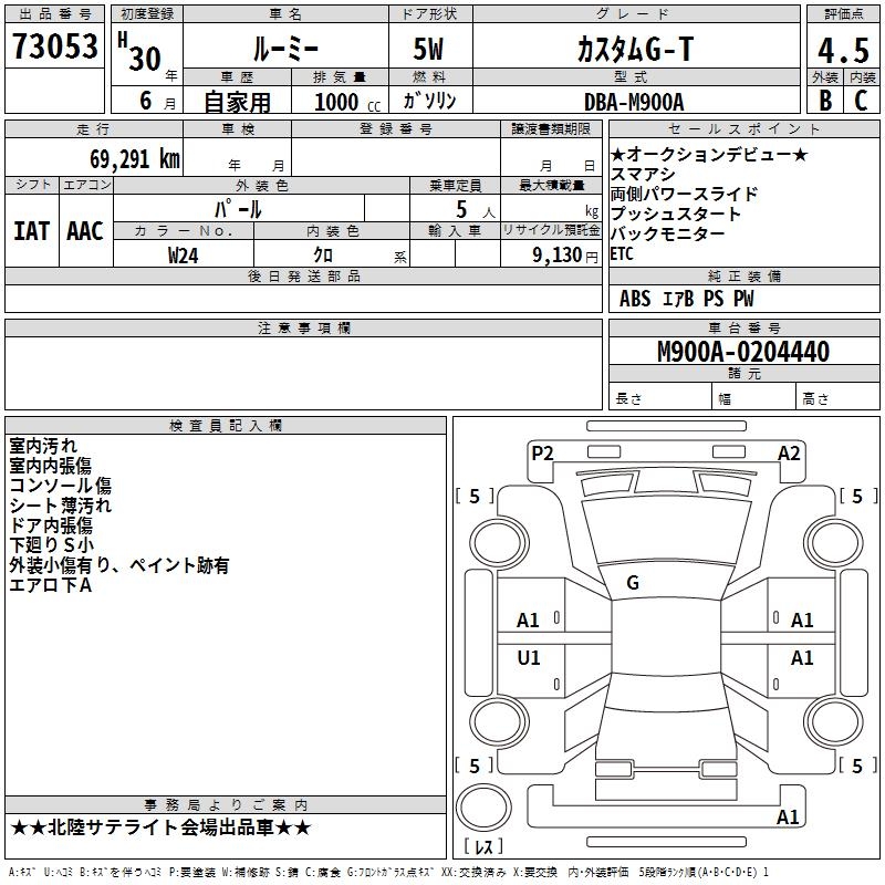 TOYOTA ROOMY