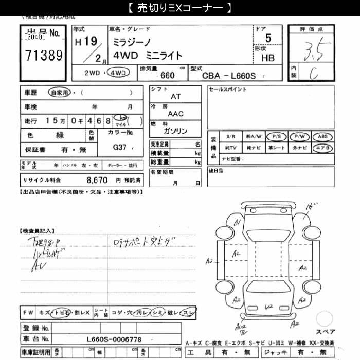 DAIHATSU MIRA GINO