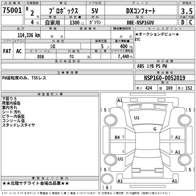 TOYOTA PROBOX