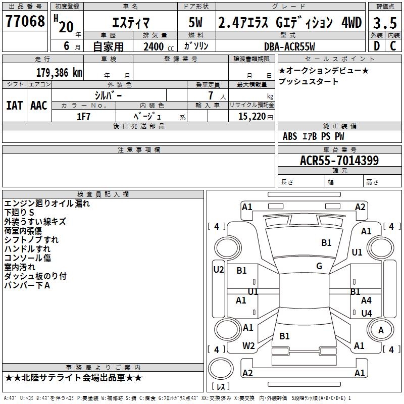 TOYOTA ESTIMA