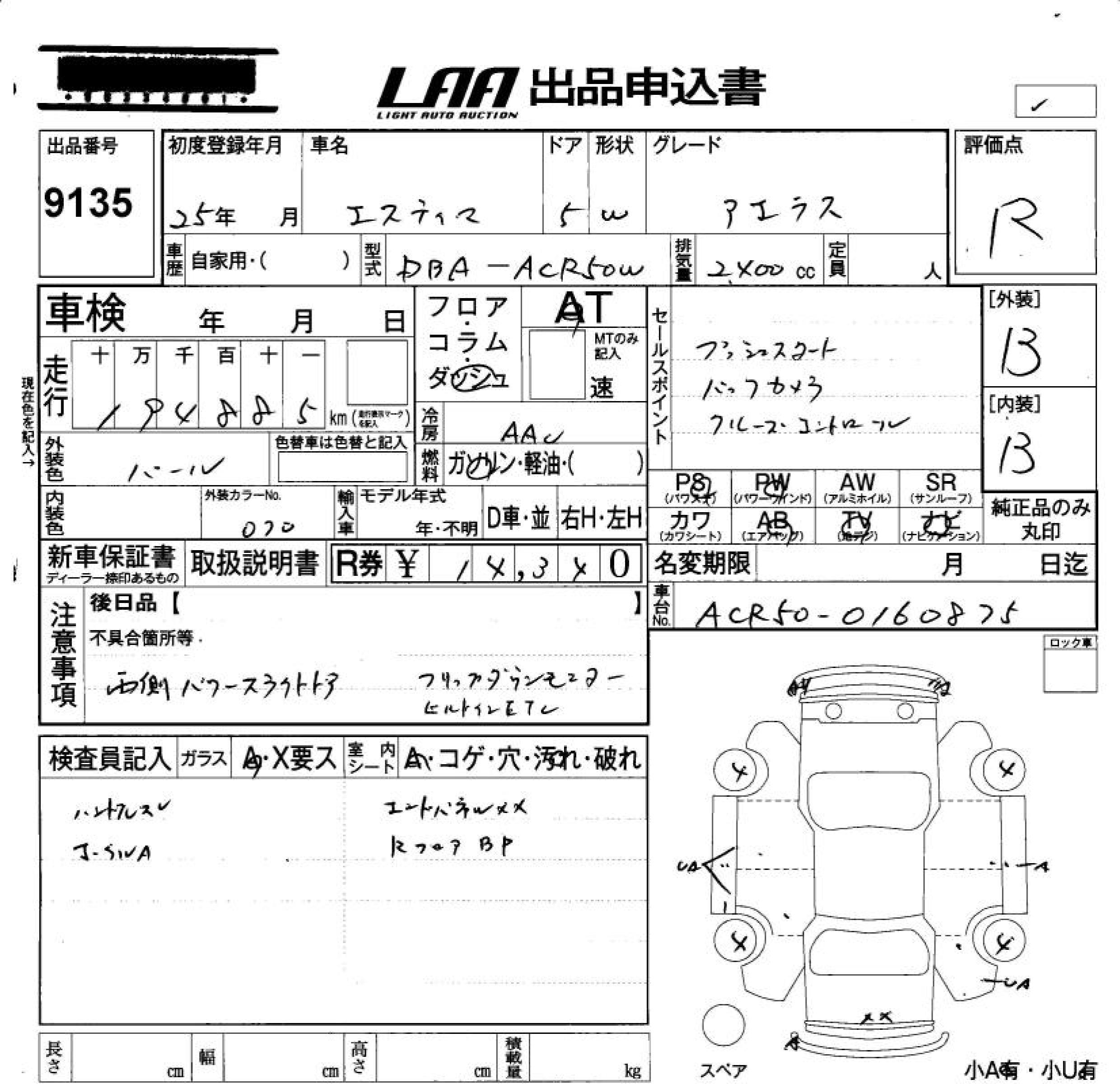 TOYOTA ESTIMA