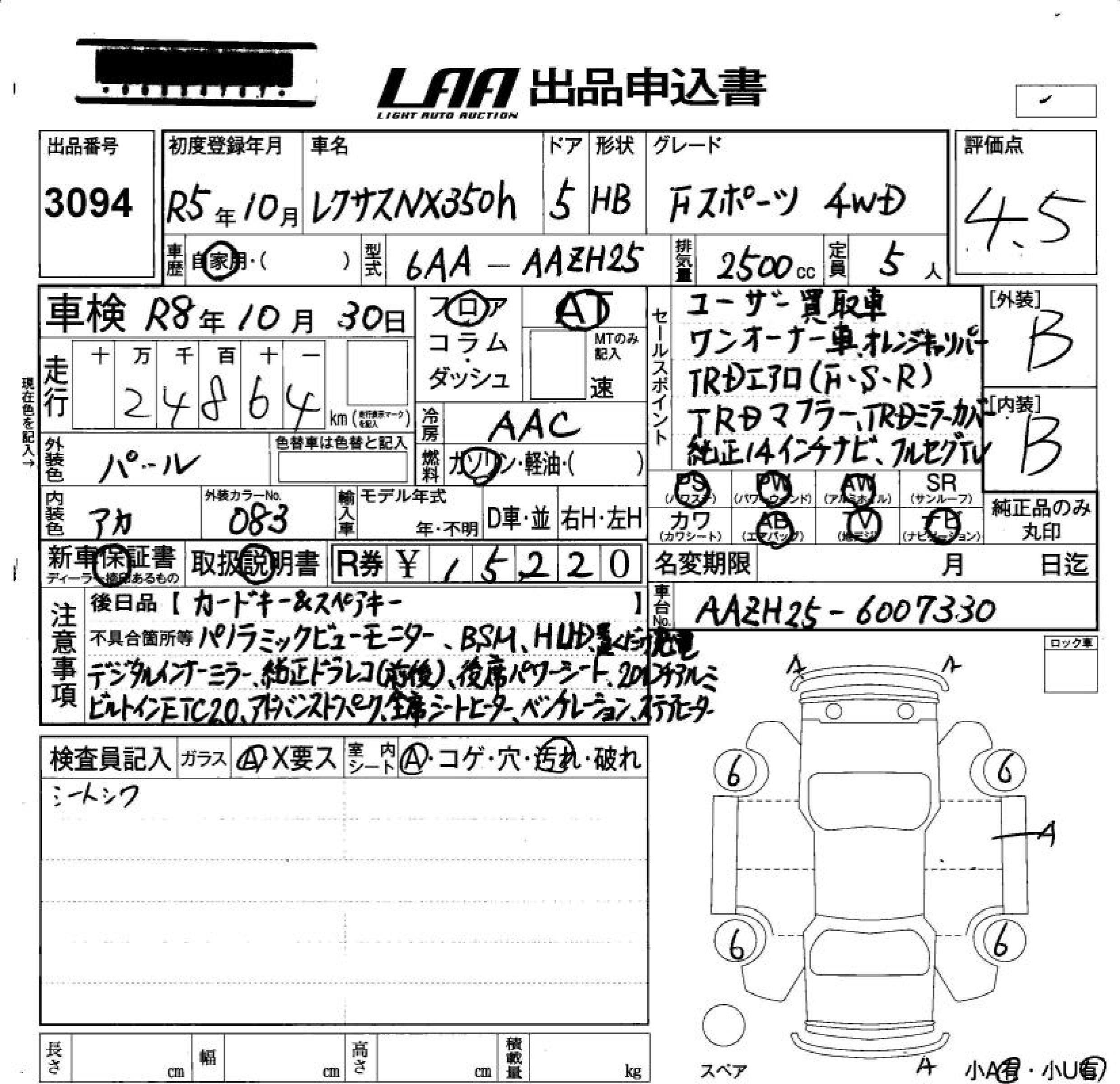 LEXUS NX350H