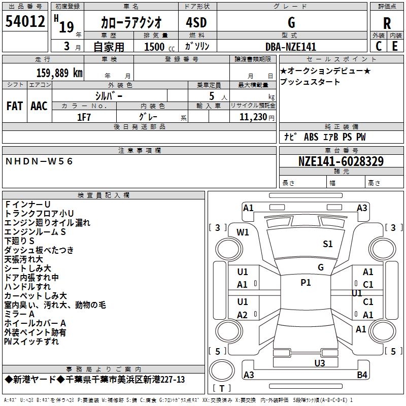 TOYOTA COROLLA AXIO