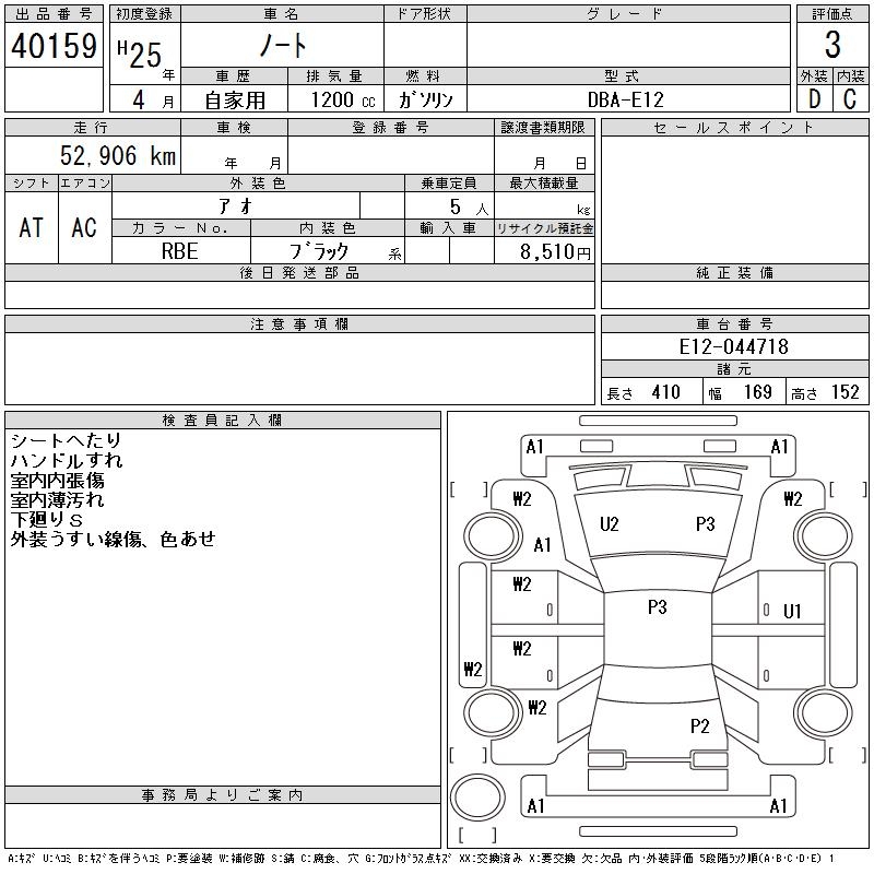 NISSAN NOTE