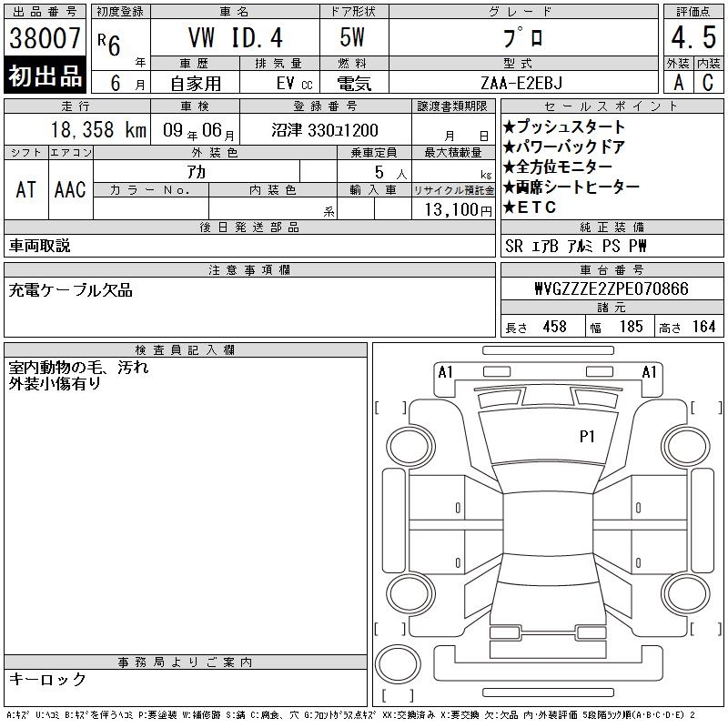 VOLKSWAGEN ID.4