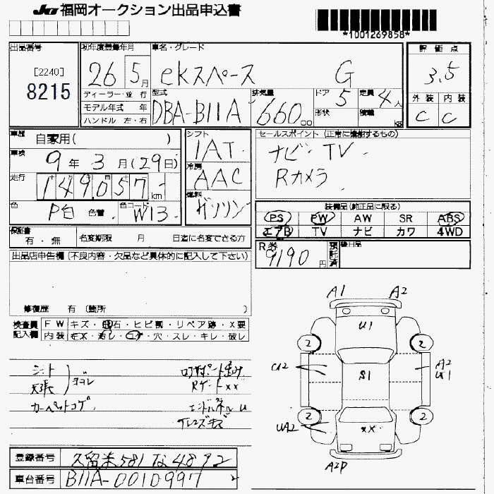 MITSUBISHI EK SPACE