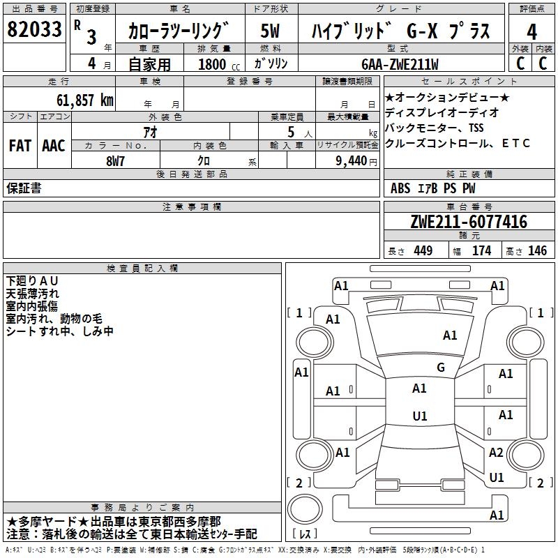 TOYOTA COROLLA