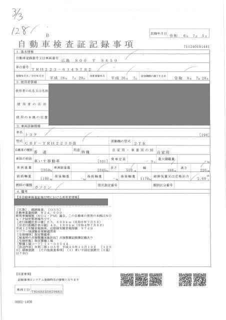 TOYOTA REGIUS ACE
