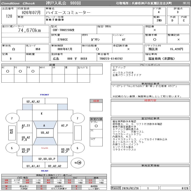 TOYOTA REGIUS ACE