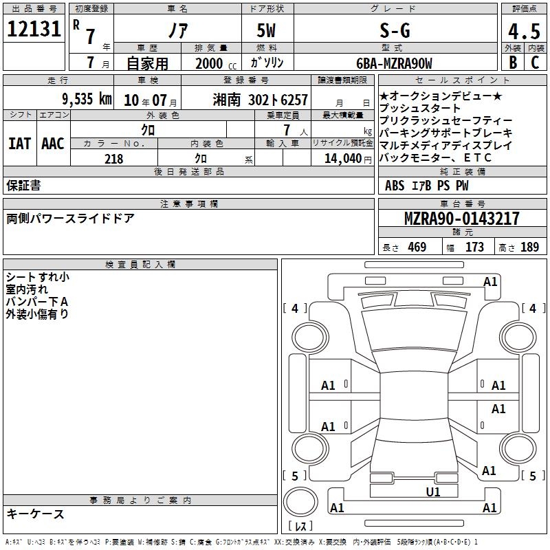 TOYOTA NOAH