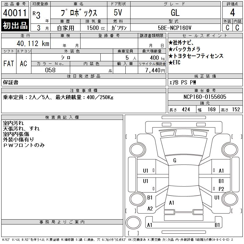 TOYOTA PROBOX