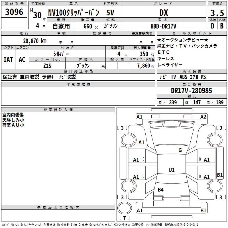 NISSAN NV100 CLIPPER
