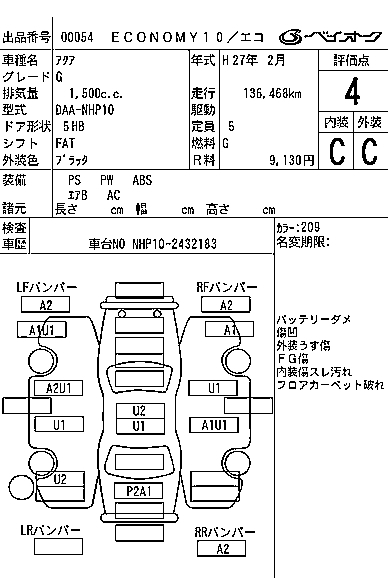 TOYOTA AQUA