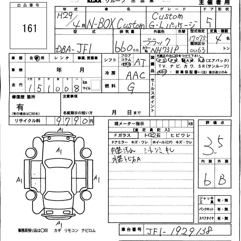 HONDA N-BOX