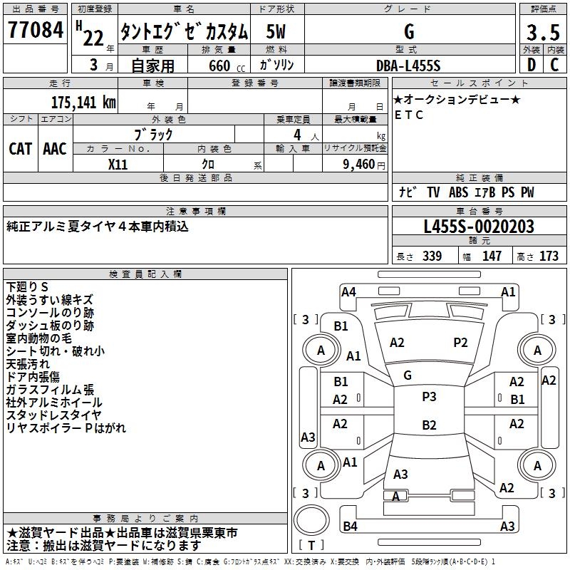 DAIHATSU TANTO EXE