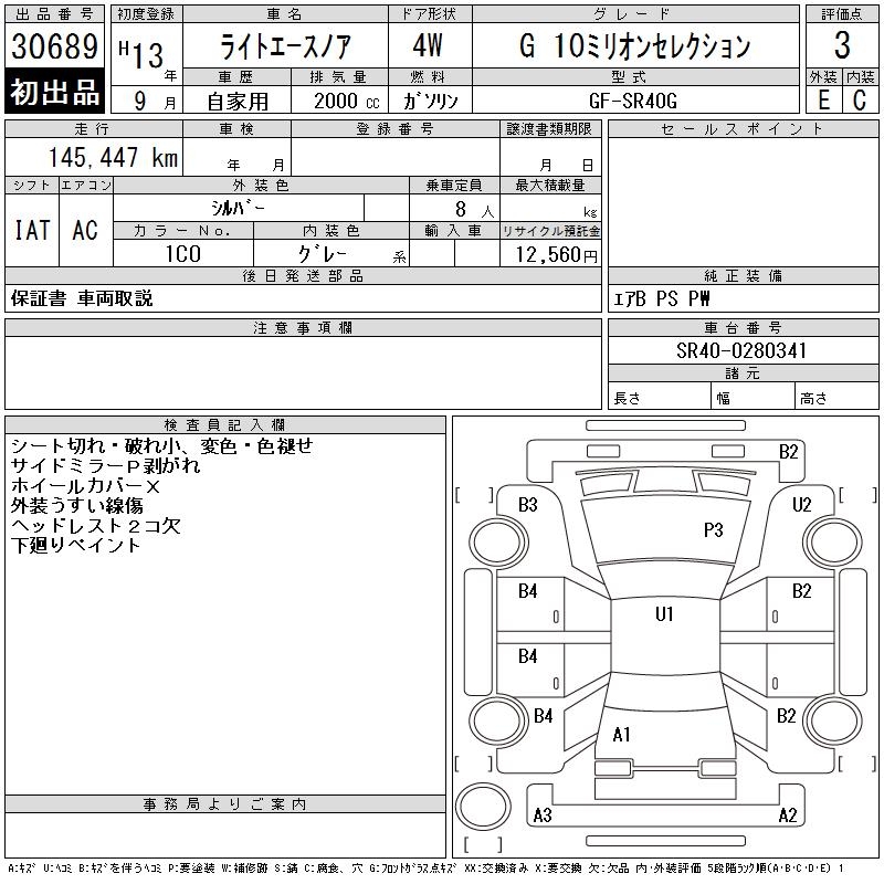 TOYOTA LITE ACE NOAH